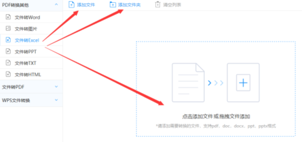 pg模拟器试玩入口官网使用讲解 - 选择文件格式